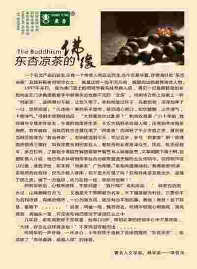 【2024年度最具影响力医学专家】 著名执业医师——何明华
